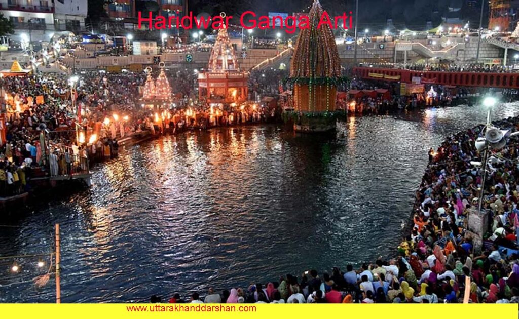 Haridwar Ganga Arti